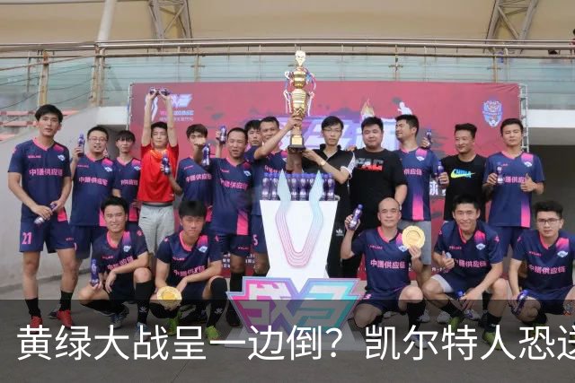 黄绿大战呈一边倒？凯尔特人恐送湖人三连败